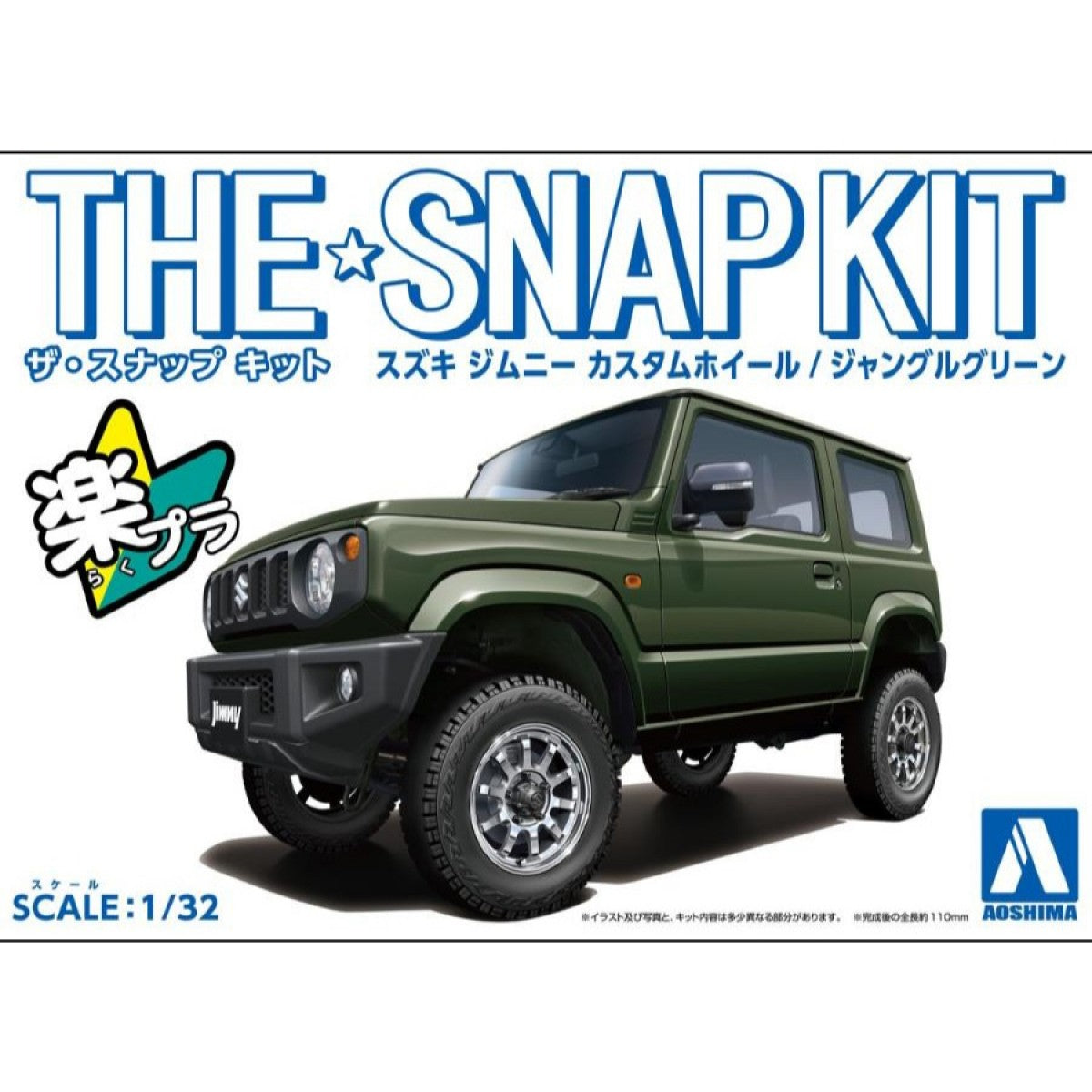 1/32 SNAP SUZUKI JIMNY CUSTOM WHEEL (Jungle Green)