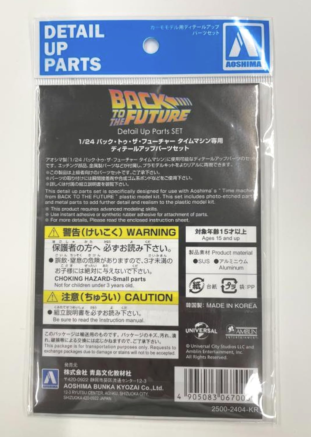 1/24 Time Machine from BACK TO THE FUTURE DETAIL UP PARTS SET