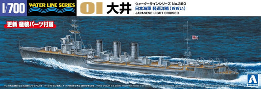 1/700 JAPANESE NAVY LIGHT CRUISER OI