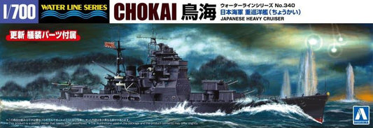 1/700 JAPANESE NAVY HEAVY CRUISER CHOKAI