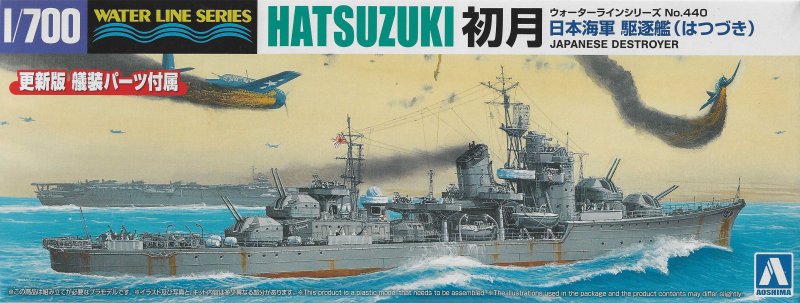 1/700 JAPANESE NAVY DESTROYER HATSUZUKI