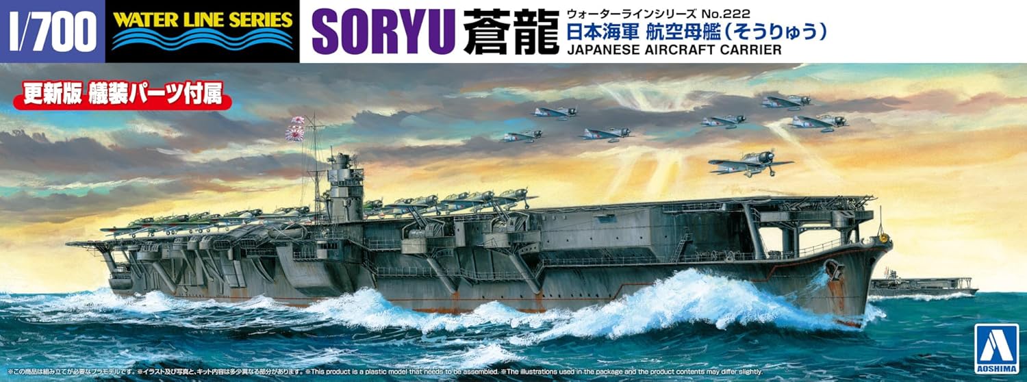 1/700 JAPANESE NAVY AIRCRAFT CARRIER SORYU