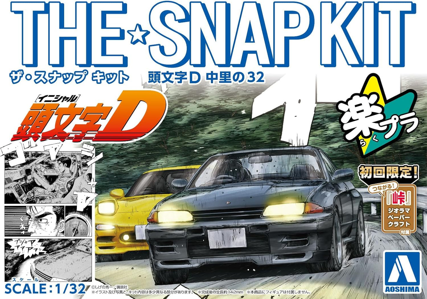 1/32 SNAP INITIAL-D Nakazato's 32