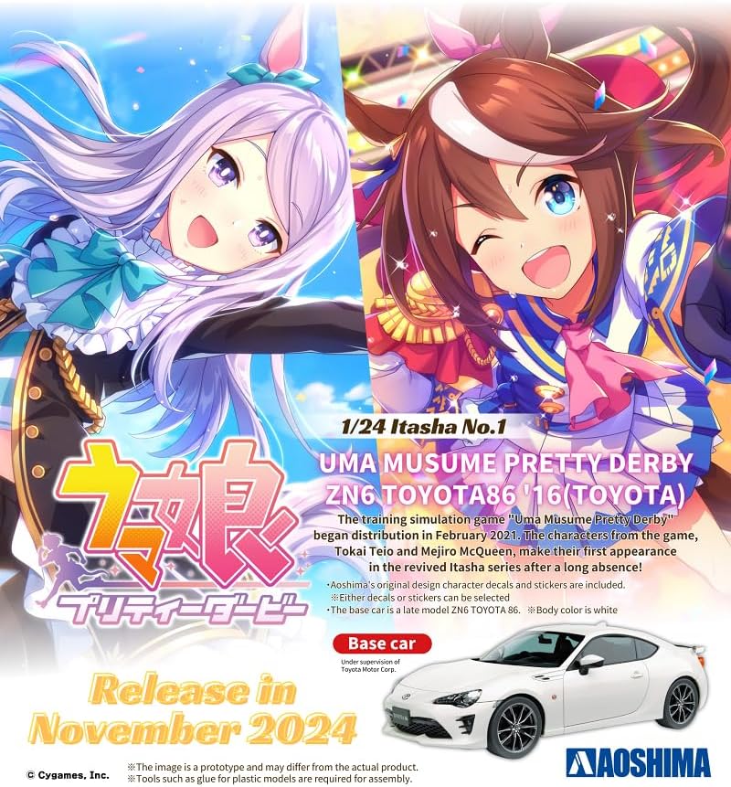 1/24 UMA MUSUME PRETTY DERBY TOYOTA ZN6 TOYOTA86 '16