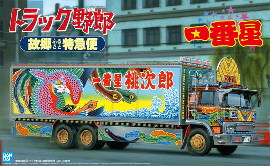 1/32 Ichibanboshi Furusatotokkyubin Decorated Truck