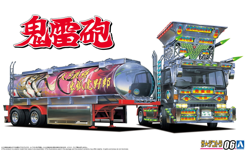 1/32 Kiraihou Decorated Truck