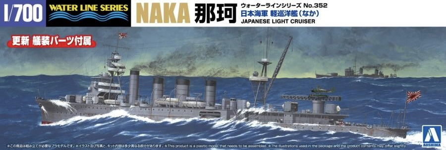 1/700 JAPANESE NAVY Light Cruiser Naka