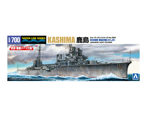 1/700 JAPANESE NAVY Light Cruiser Kashima