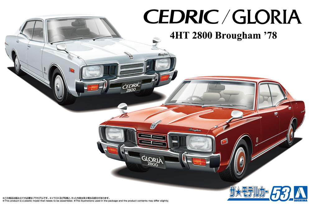 1/24 NISSAN P332 Cedric/Gloria 4HT2800 Brougham '78
