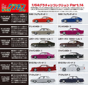 1/64 Grand Champion Collection Part 14 Set - 1pc Blind Box