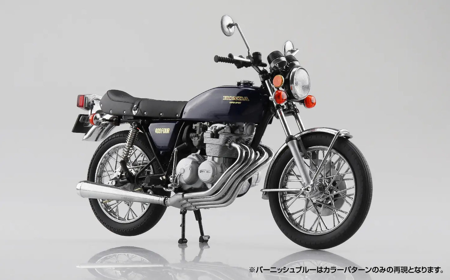 1/12 Diecast HONDA CB400FOUR (Burnish Blue)