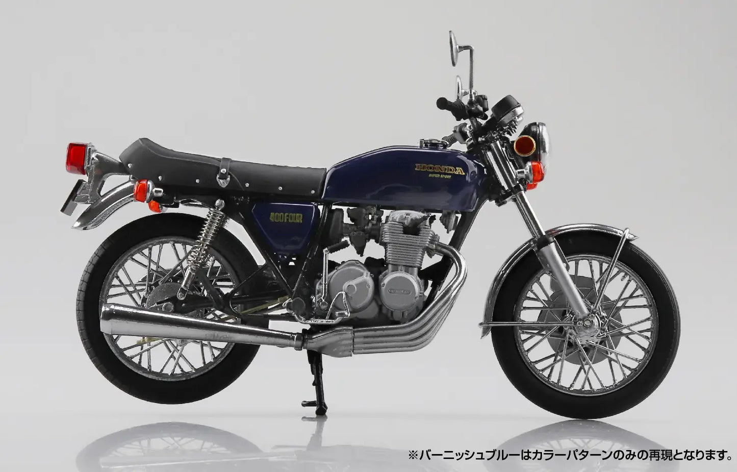 1/12 Diecast HONDA CB400FOUR (Burnish Blue)