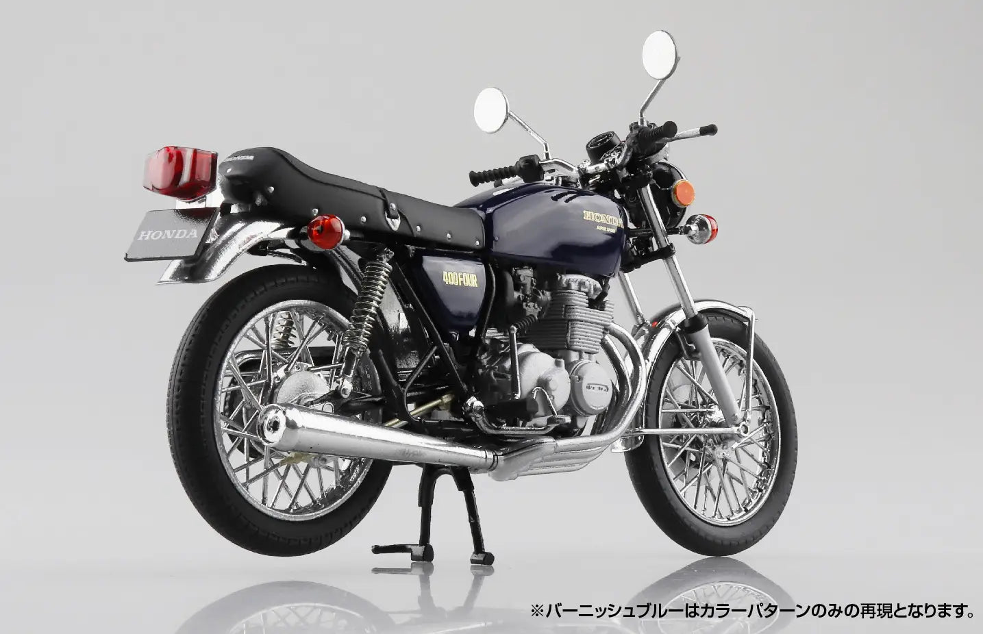 1/12 Diecast HONDA CB400FOUR (Burnish Blue)