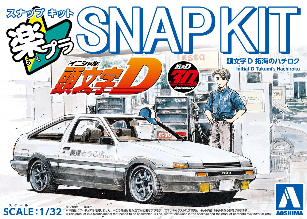 1/32 SNAP INITIAL-D Takumi's Hachiroku