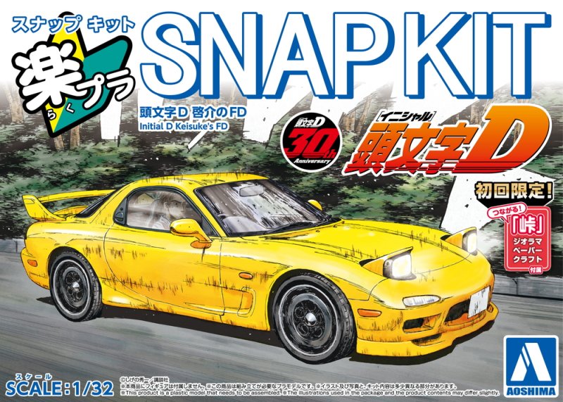 1/32 SNAP INITIAL-D Keisuke's FD