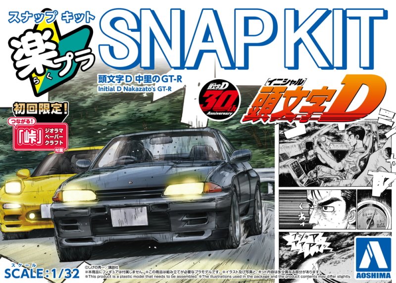1/32 SNAP INITIAL-D Nakazato's 32