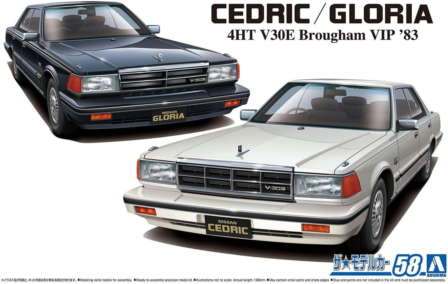 1/24 NISSAN Y30 Cedric/Gloria 4HT V30E Brougham VIP '83
