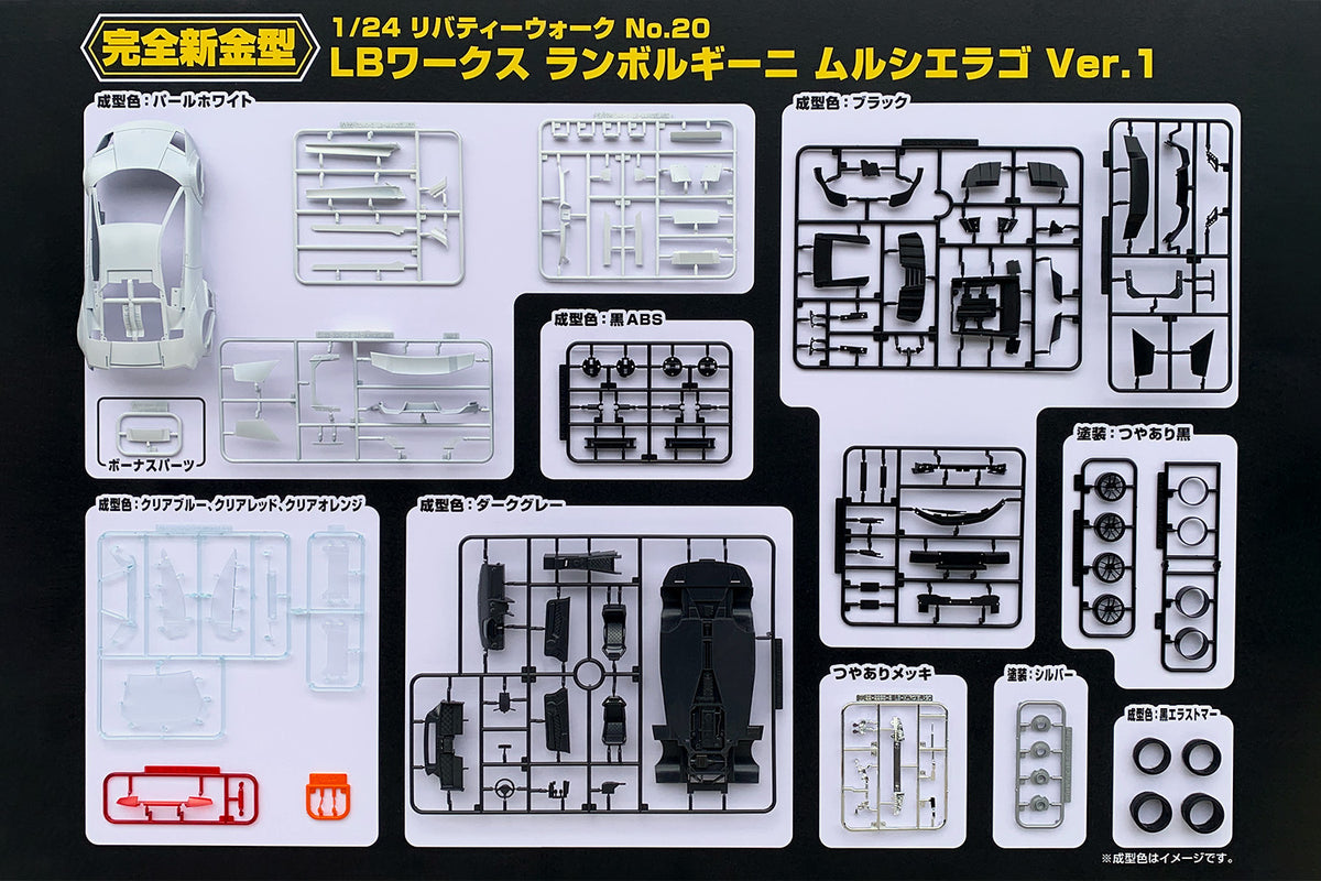 1/24 LB-Works LAMBORGHINI MURCIELAGO Limited 20 Ver.1