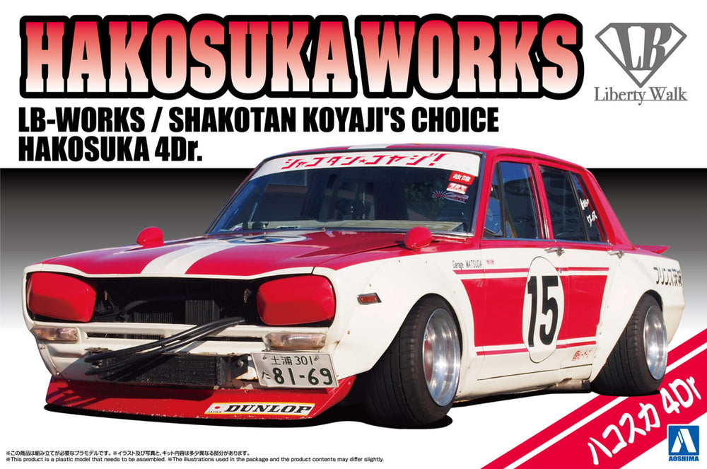 1/24 SHAKOTAN KOYAJI'S CHOICE HAKOSUKA 4Dr.