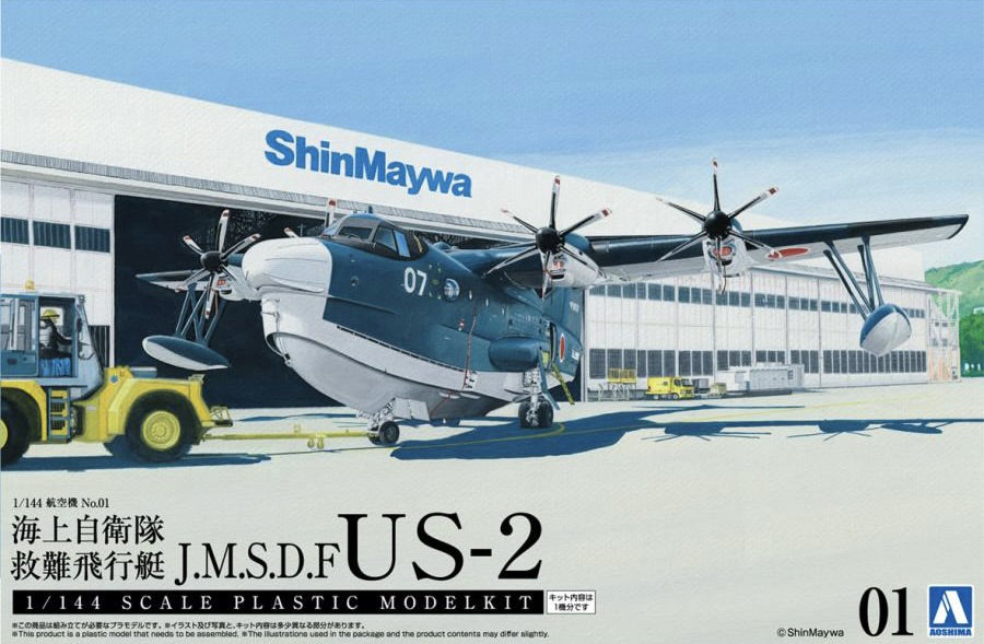 1/144 JMSDF Rescue Flyingboat US-2