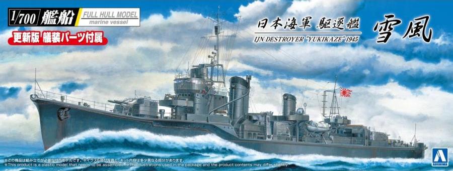 1/700 IJN Destroyer Yukikaze (Full Hull)