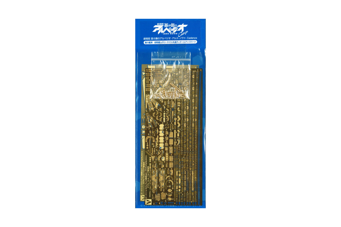 1/700 Fog Fleet Super Battleship Musashi/Yamato Detail Up Parts