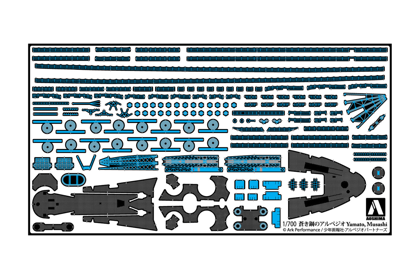1/700 Fog Fleet Super Battleship Musashi/Yamato Detail Up Parts