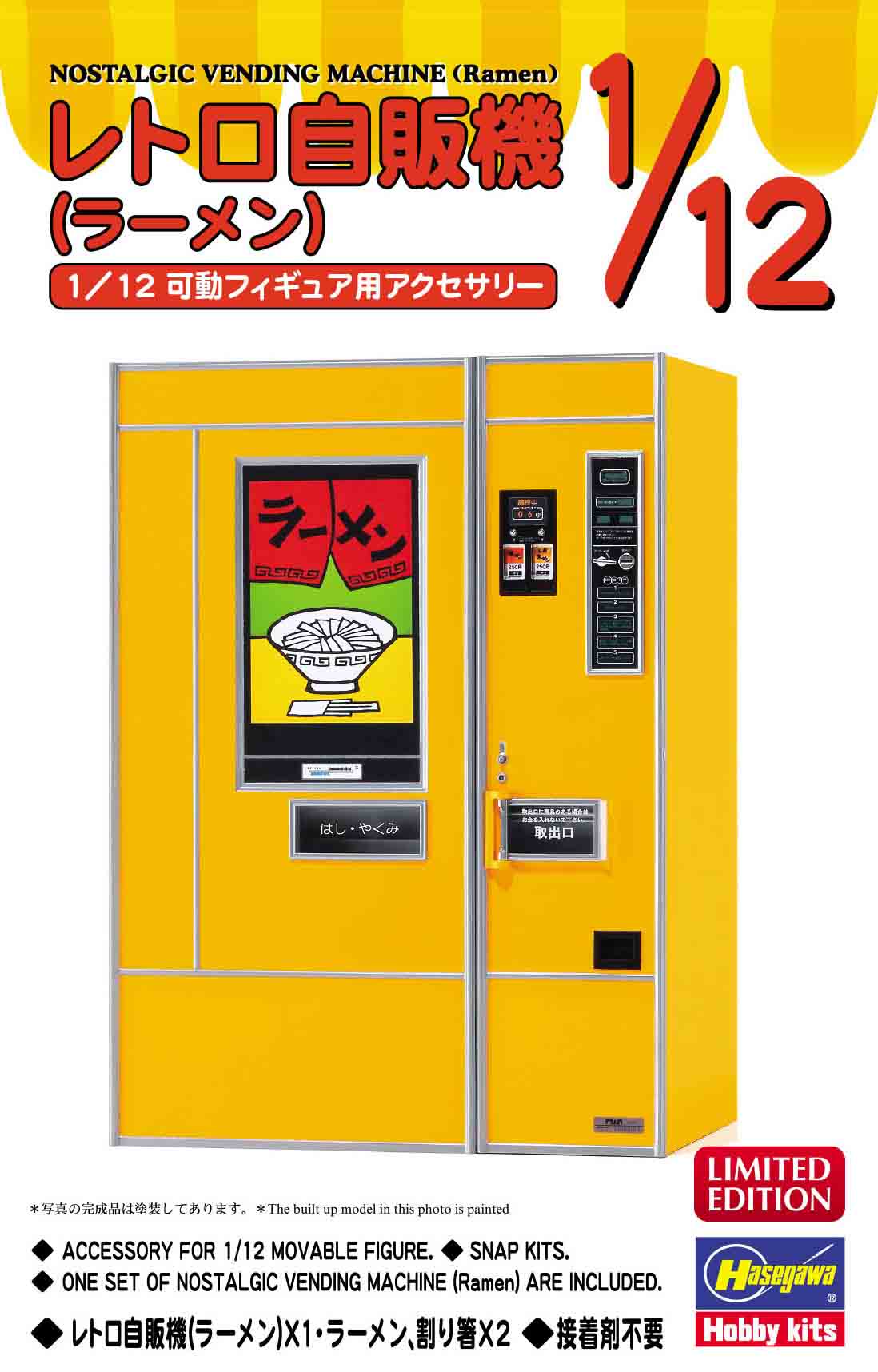 62202 1/12  NOSTALGIC VENDING MACHINE Ramen