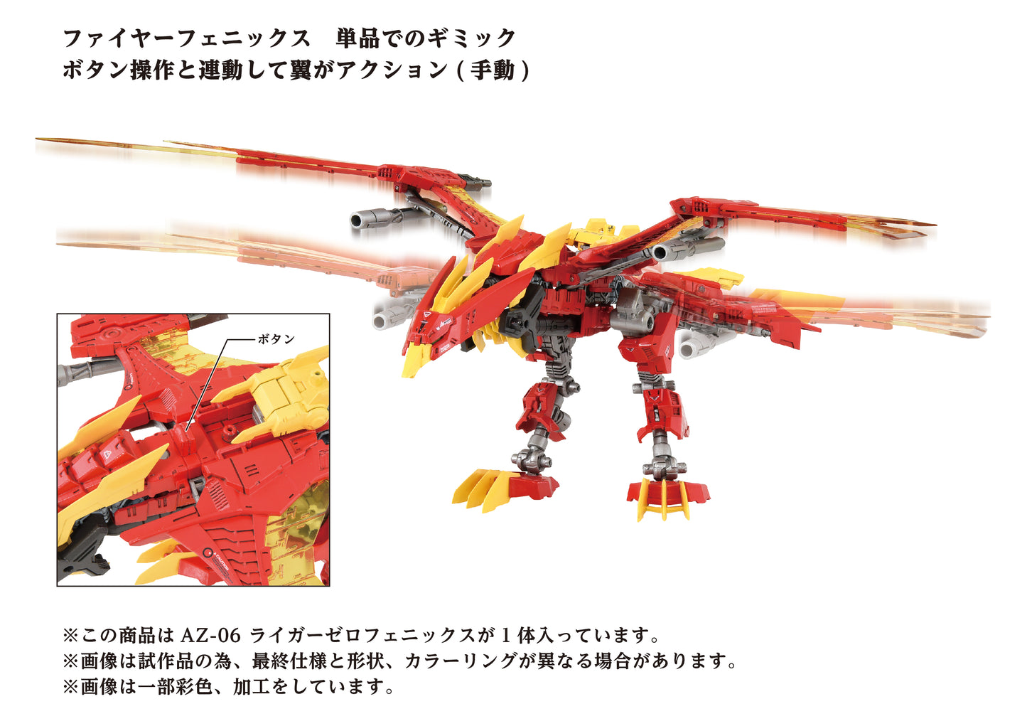 1/72 Zoids AZ-06 Liger Zero Phoenix