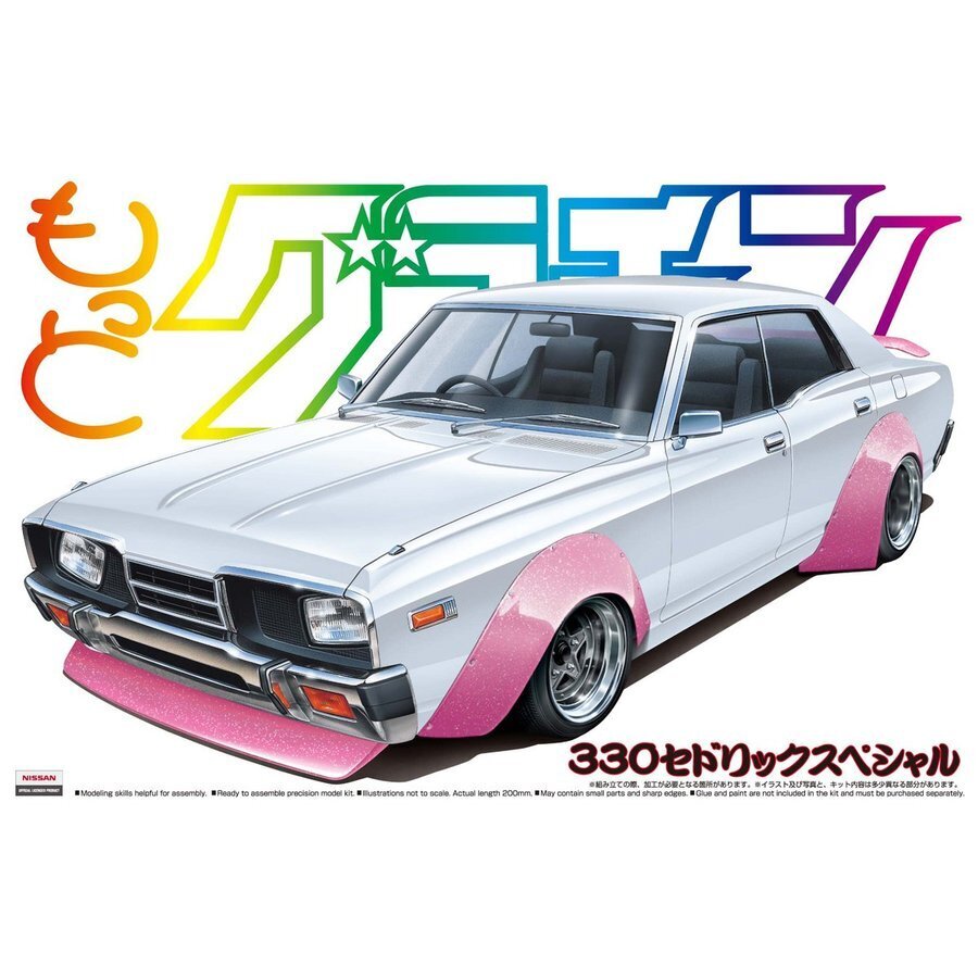 1/24 CEDRIC 4DR HT 2000 SGL-E (NISSAN)