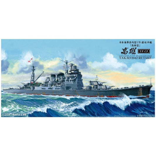 1/350 I.J.N. HEAVY CRUISER TAKAO (1942) UPDATED EDITION