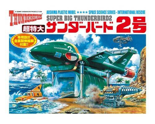 Superbig Thunderbird2