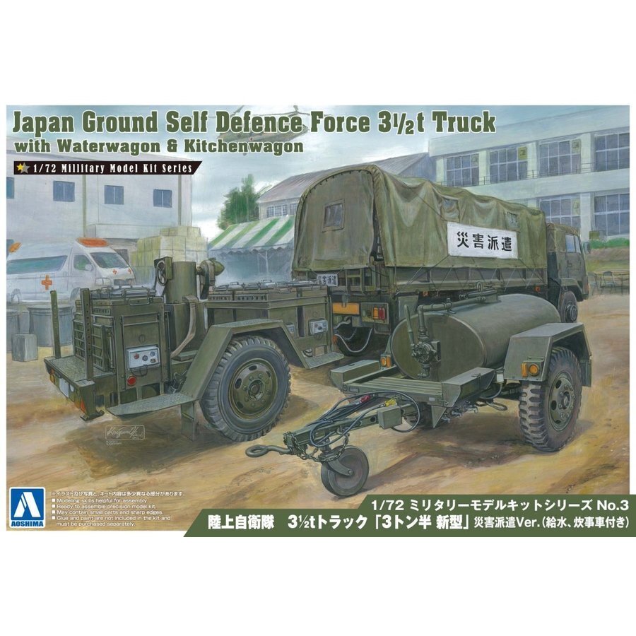 1/72 JAPAN GROUND SELF DEFENSE FORCE 3 1/2T TRUCK WITH WATERWAGON&KITCHENWAGON