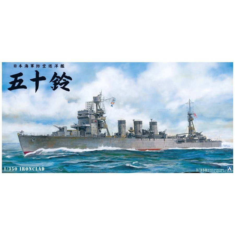 1/350 I.J.N. A.A. CRUISER ISUZU