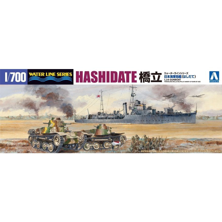 1/700 I.J.N. GUNBOAT HASHIDATE