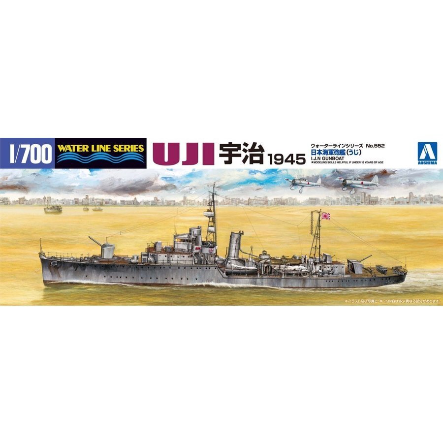 1/700 I.J.N. GUNBOAT UJI