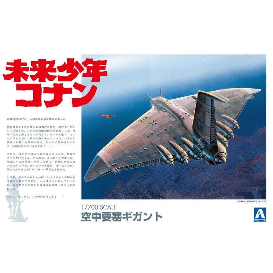 1/700 Future Boy Conan GIGANT