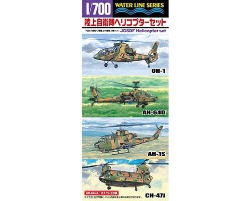 1/700 J.G.S.D.F HELICOPTER SET