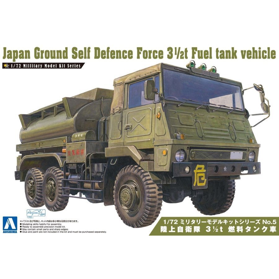 1/72 Japan Ground Self Defense Force 3 1/2t Fuel tank vehicle