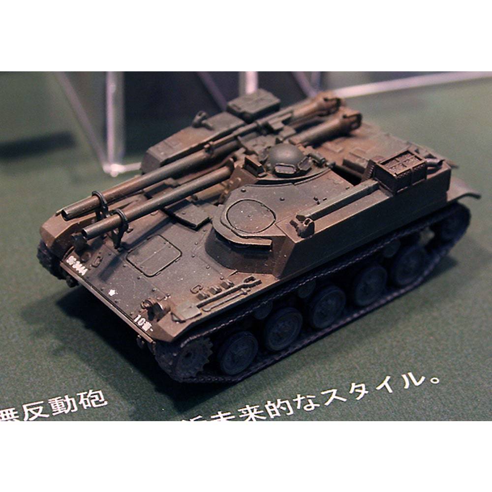 1/72 JGSDF TYPE 60 SELF-PROLELLED 106 mm RECOILLESS GUN TRACTOR2 VEHICLE SET