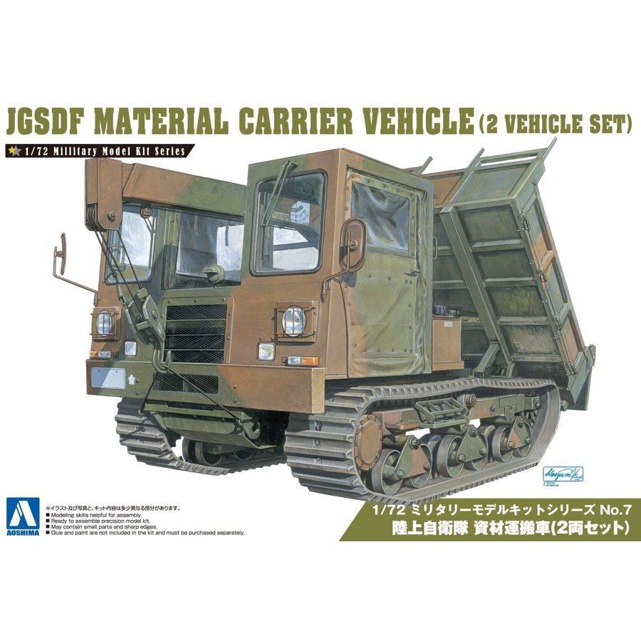 1/72 JGSDF MATERIAL CARRIER VEHICLE2 VEHICLE SET