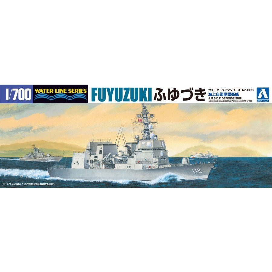 1/700 JMSDF Defense Ship DD-118 Fuyuzuki