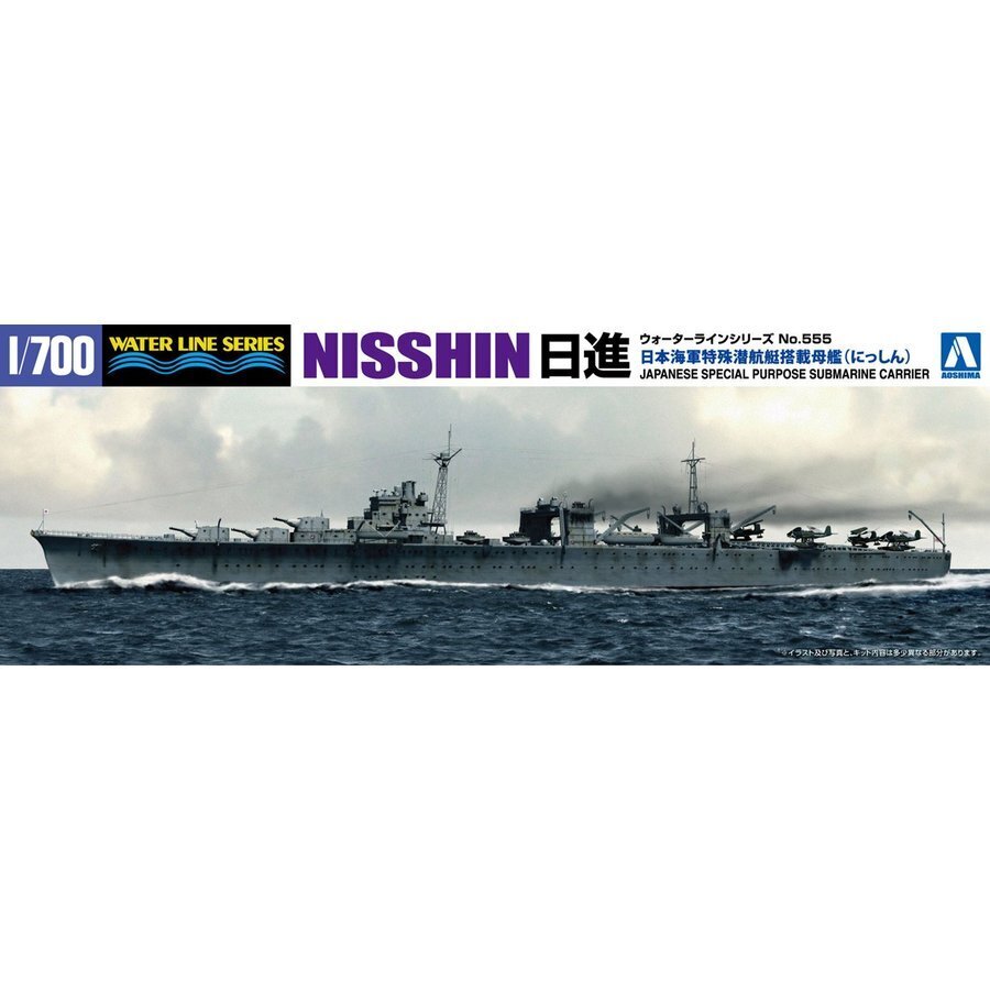 1/700 SPECIAL PURPOSE SUBMARINE CARRIERS NISSHIN