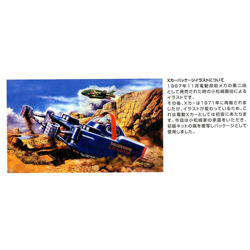 Thunderbird Excavator and Pilot Set