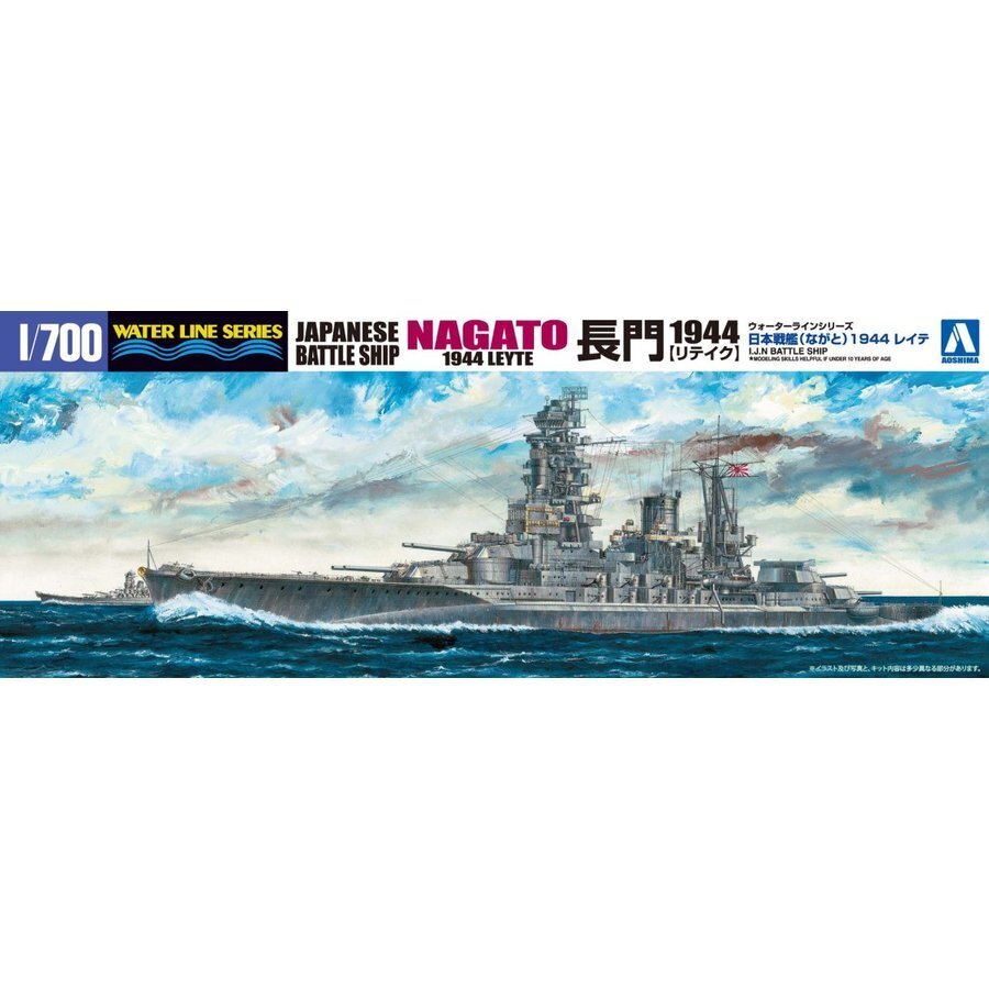 1/700 I.J.N BATTLE SHIP NAGATO 1944 RETAKE