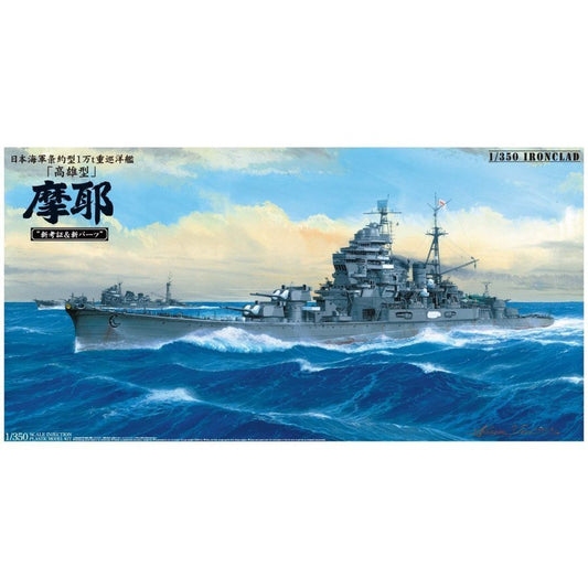 1/350 I.J.N. HEAVY CRUISER MAYA