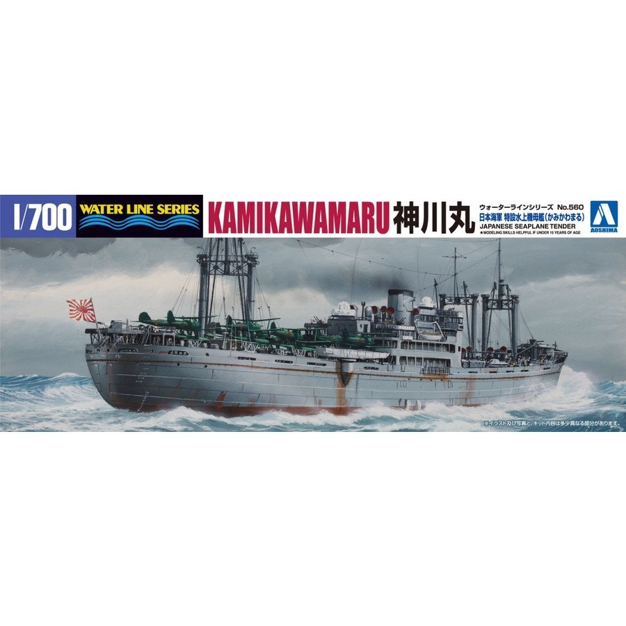 1/700 JAPANESE SEAPLANE TENDER KAMIKAWA-MARU