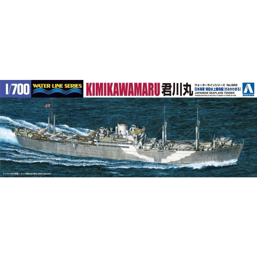 1/700 JAPANESE SEAPLANE TENDER KIMIKAWA-MARU