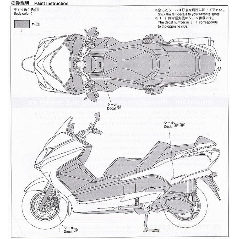 1/12 Honda Forza '04 Yoshimura Ver.