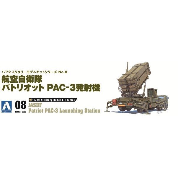 1/72 Japan Air Self Defence Force Patriot PAC-3 Launching Station